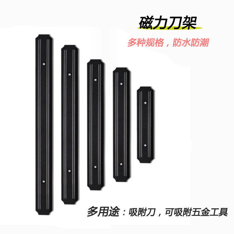 Home Security Bars - Magnetyczny uchwyt ścienny na noże ze